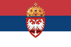 сербия