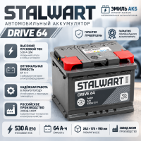 Аккумулятор автомобильный STALWART Drive 64 А·ч 530 А обратная полярность (R+) L2