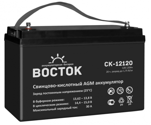 картинка Аккумулятор ВОСТОК СК 12120 (12 вольт 120 А.ч)