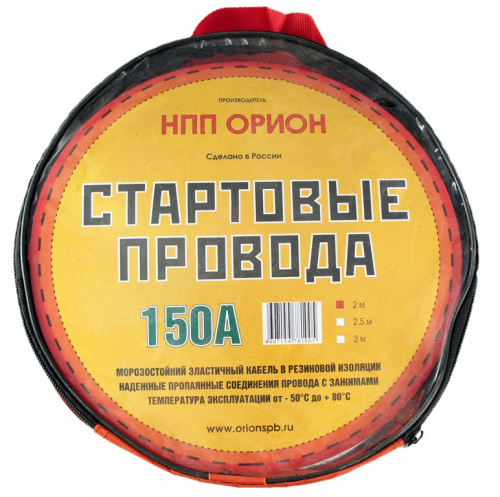 картинка Пусковые провода ОРИОН 150А 2м